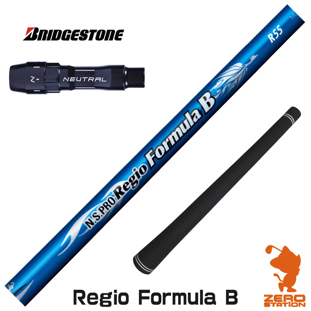 レジオフォーミュラB+ X65 ドライバー用シャフト　コブラスリーブ 楽天市場】ブリヂストン 用互換 スリーブ付きシャフト 日本シャフト
