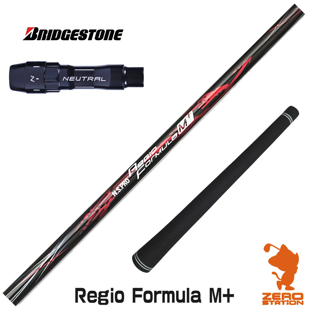 楽天市場】ブリヂストン 用互換 スリーブ付きシャフト 日本シャフト