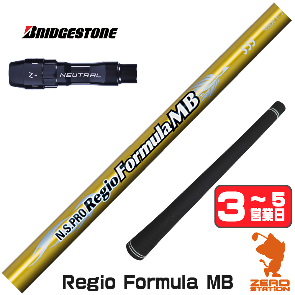【1年度引き請ける付】 日本立て坑 Regio Formula MB レジオフォーミュラ ブリヂストン 用取り替えっこ 衣袂付き添い人立て坑 [BX/B1B2/XD-3/J815] ゴルフ野球クラブ立て坑 （衣袂立て坑 衣袂備え付ける １番ウッド立て坑 衣袂付立て坑）
