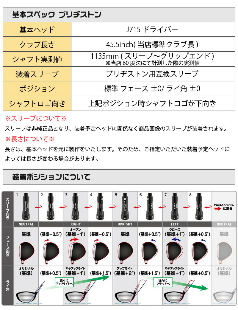 BRIDGESTONE - クロカゲ XD 6s ドライバー シャフト ブリヂストン j715