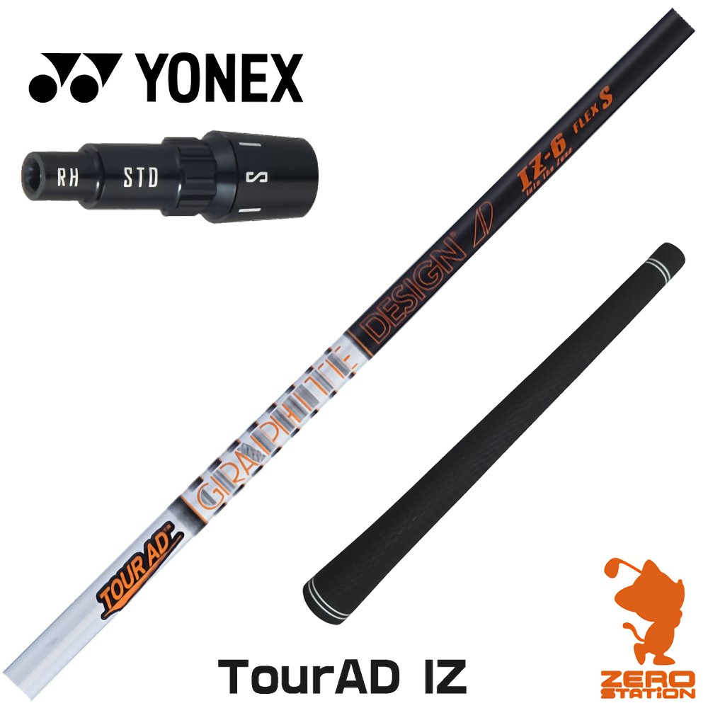 YONEX ドライバー カスタムシャフト　VR-5 Sシャフト 楽天市場】ヨネックス 用互換 スリーブ付きシャフト グラファイト