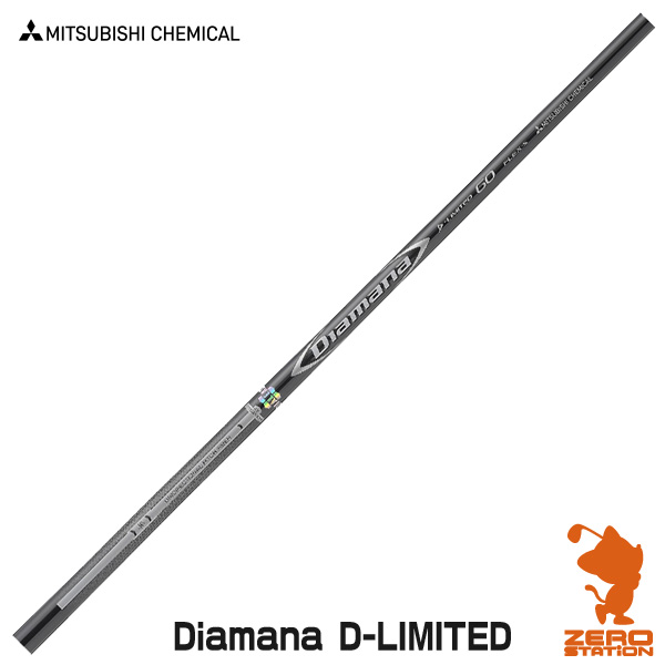 楽天市場】三菱ケミカル ディアマナ Diamana RF 50/60/70/80
