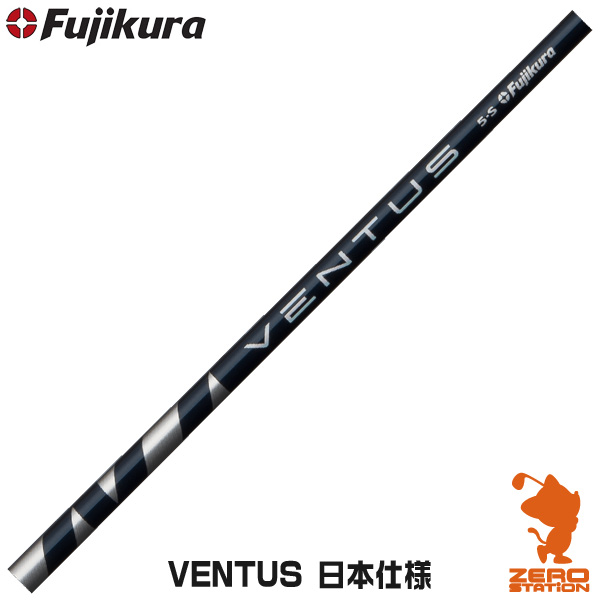 24VENTUS シャフト 6S Velocore ドライバー用 楽天市場】Fujikura フジクラ 24 VENTUS BLUE 24ベンタスブルー
