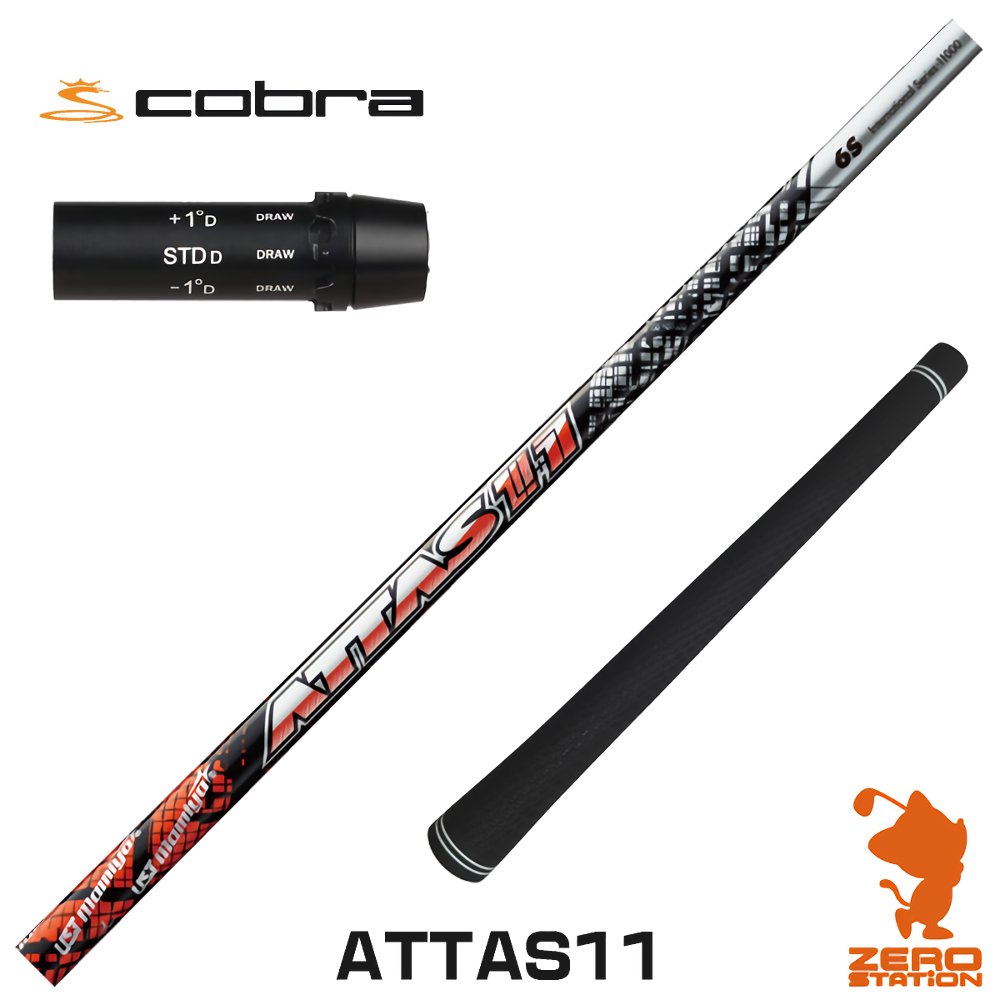 【100%新品大得価】UST Mamiya ATTAS KING 6S、シャフト クラブ