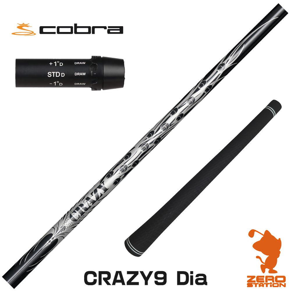 楽天市場】コブラ 用互換 スリーブ付きシャフト CRAZY クレイジー RD