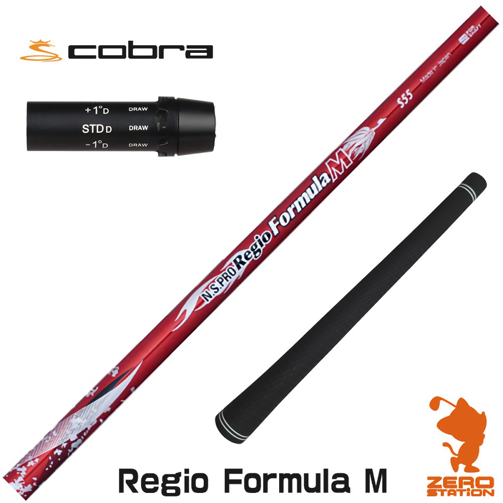 楽天市場】カスタムオーダー コブラ ドライバー用スリーブ付きシャフト