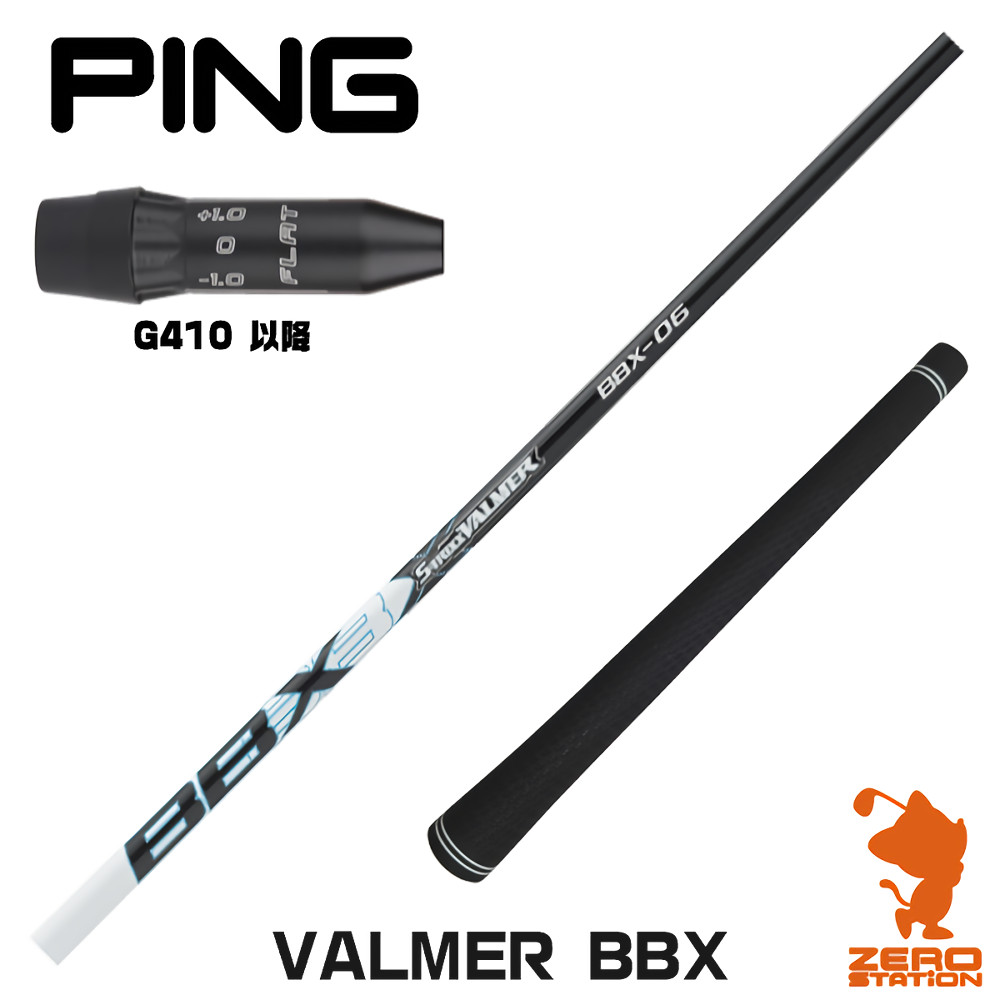 楽天市場】【1年間保証付】 S-TRIXX エストリックス VALMER BBX