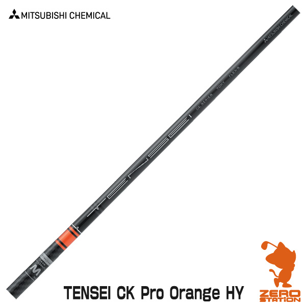 宅配便送料無料 TENSEI Orange Pro 50X 1W シャフト | www