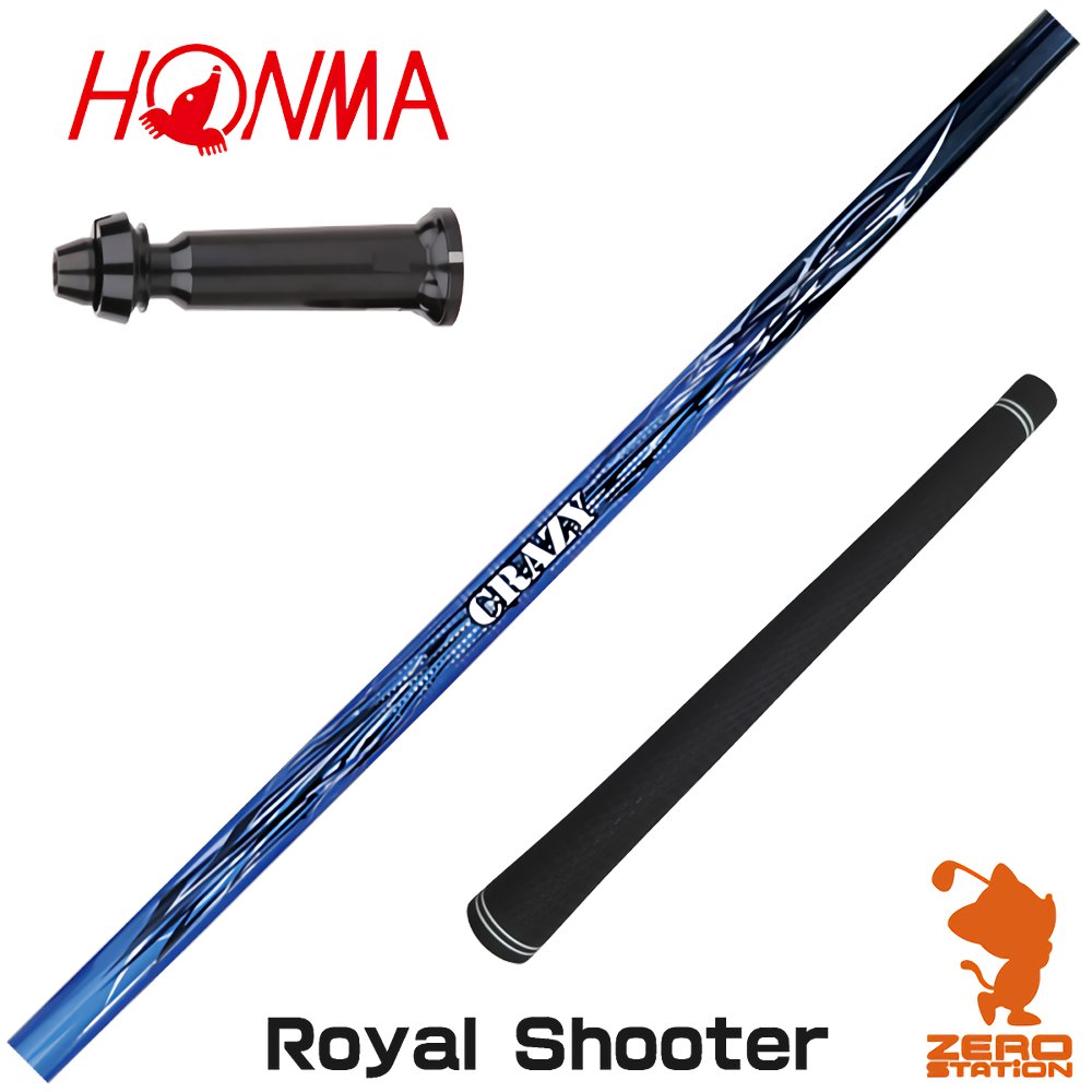 【1年間保証付】 本間ゴルフ 用互換 スリーブ付きシャフト CRAZY クレイジー  Shooter ロイヤルシューター [TW767/GS/TR20] ゴルフシャフト （スリーブシャフト スリーブ装着シャフト ドライバー用 スリーブ付シャフト）