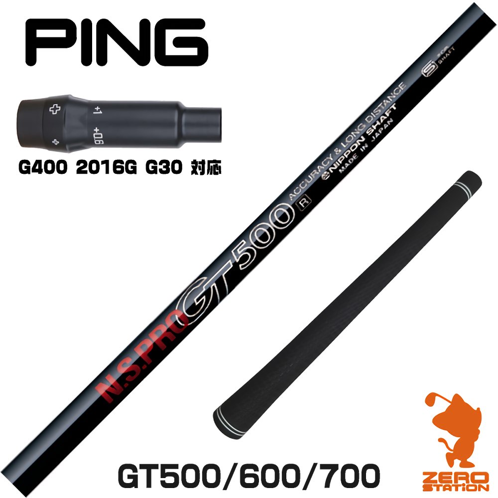 ATTAS 11 ドライバーシャフト　5SR コブラスリーブ 楽天市場】コブラ 用互換 スリーブ付きシャフト USTマミヤ ATTAS