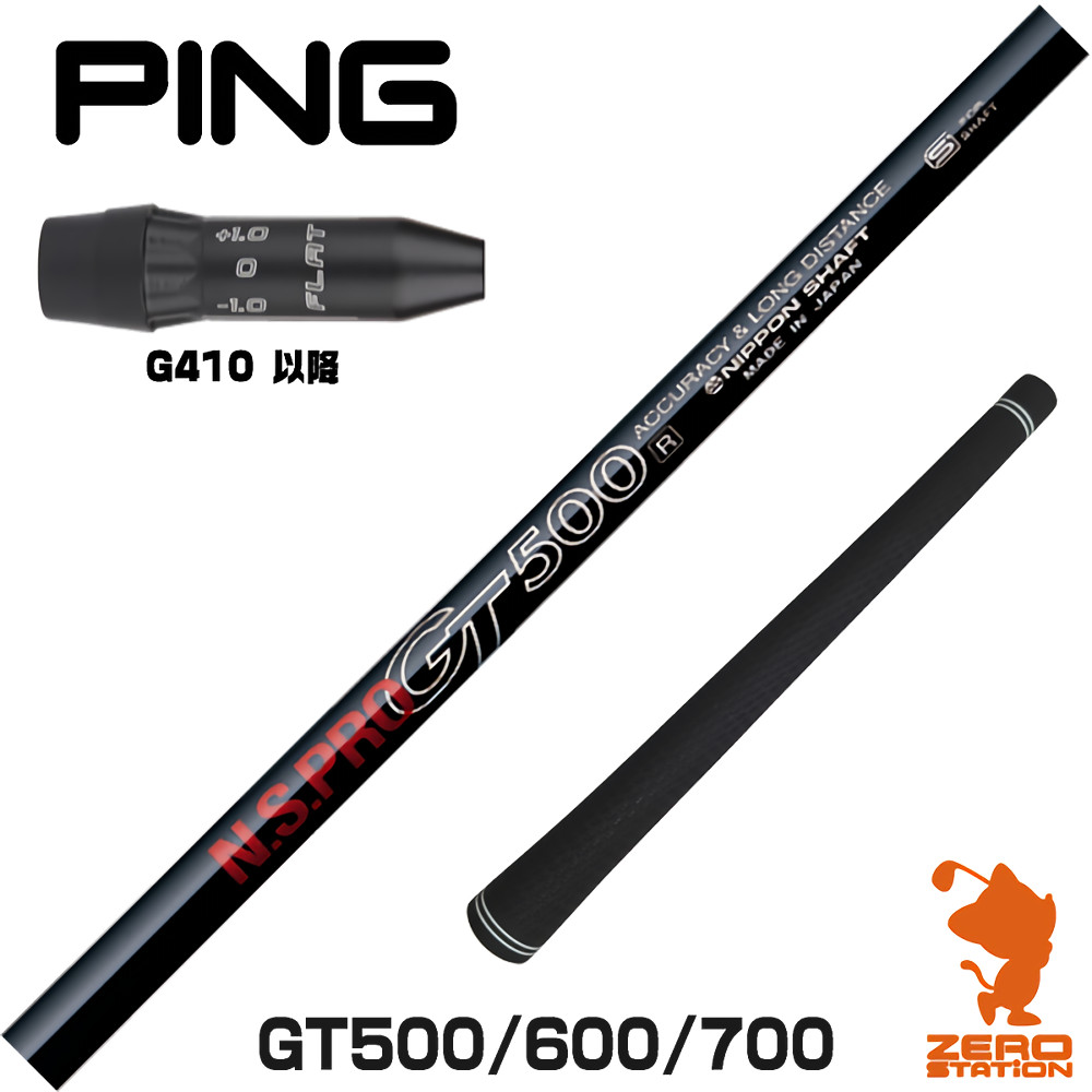 レジオフォーミュラMB 65S タイトリストスリーブ　5W Titleist タイトリスト スリーブ付シャフト 日本シャフト Regio