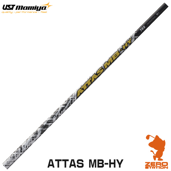 USTマミヤ ATTAS MB-HY アッタス ありがた味立て坑 ゴルフ立て坑 [リシャフト相応う・工賃込み]