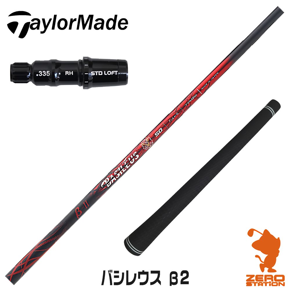 左　FW用 バシレウス　γ65S テーラーメイド　スリーブ 左 FW用 バシレウス γ65S テーラーメイド スリーブ - メルカリ