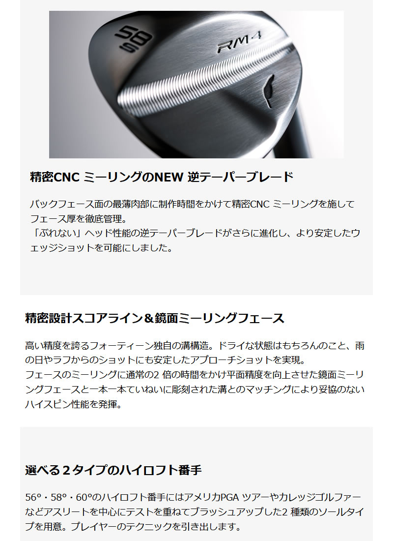 新品 ウェッジ フォーティーン Rm4 Tour メンズクラブ ステップブレード設計 カスタムオーダー 右用 ウェッジfourteen V 2020年モデル Rm4 ウェッジfourteen ゴルフクラブ 特注品 ゼロステーション特注カスタム スチールシャフトメーカーカスタム Wedgekbs メンズクラブ