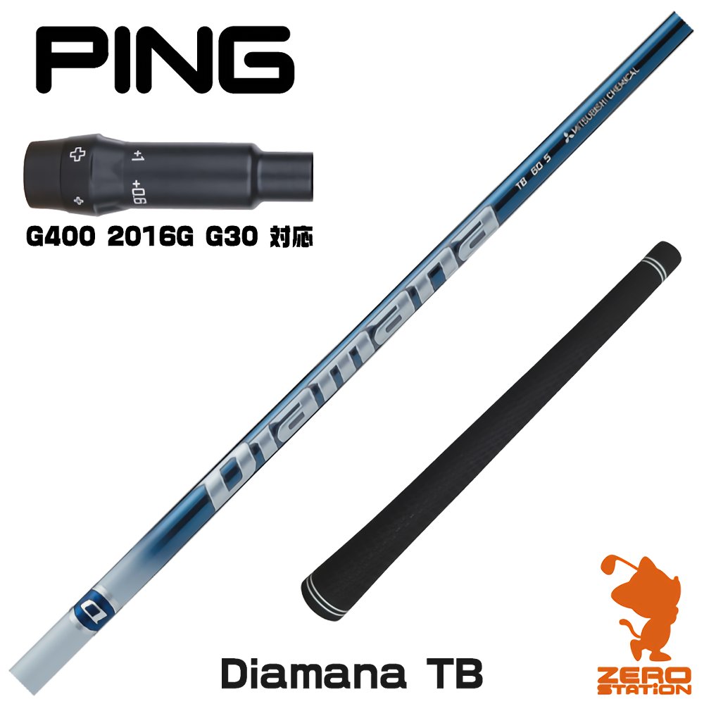 楽天市場】ピンG400 用互換 スリーブ付きシャフト Fujikura フジクラ