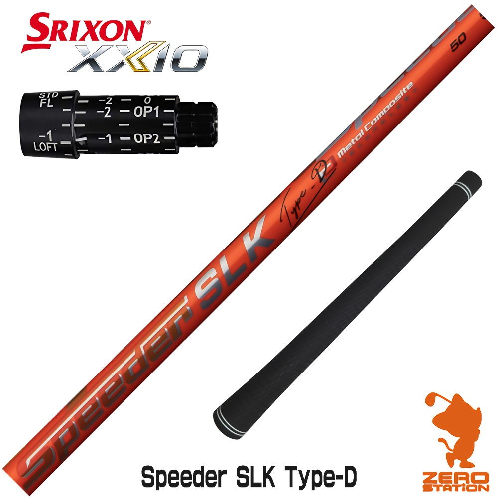 楽天市場】スリクソン スリーブ付きシャフト FUJIKURA SPEEDER