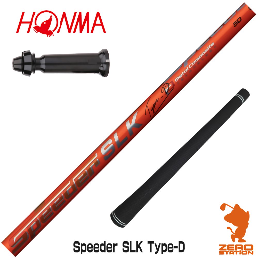 楽天市場】本間ゴルフ 用互換 スリーブ付きシャフト Fujikura