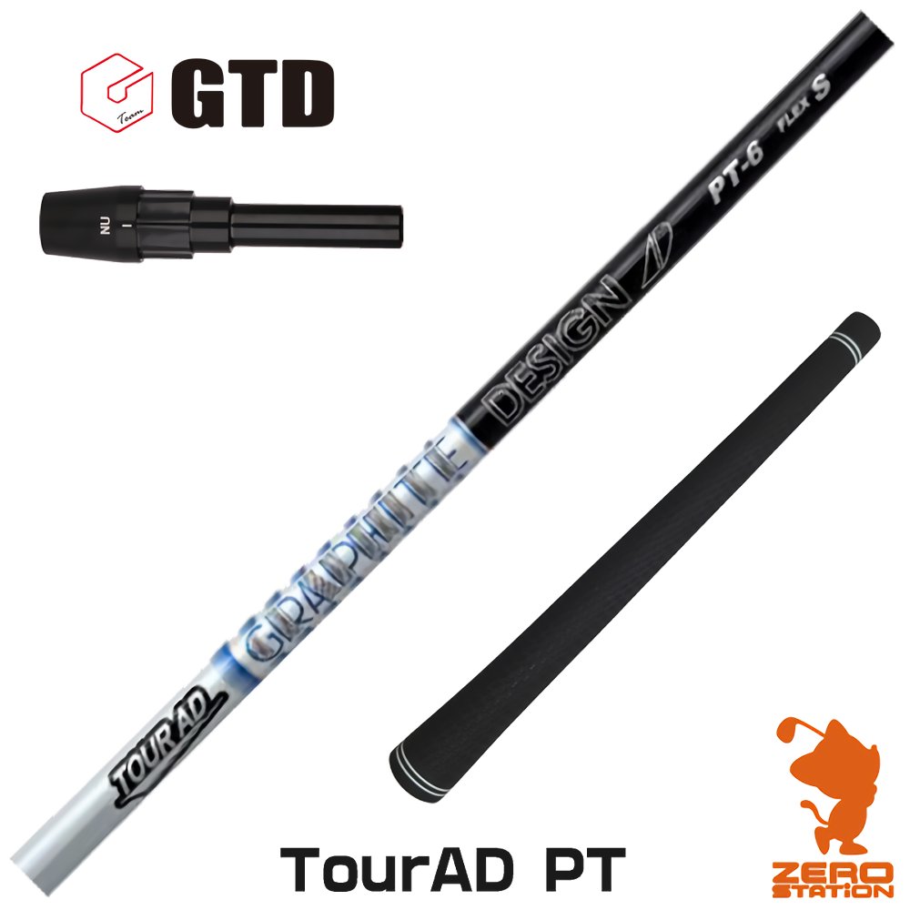 TPTシャフト　GTDスリーブ付き ZX（スリクソン） スリクソン 正規品スリーブ付シャフト TPT