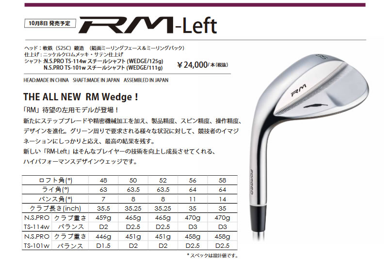 フォーティーン RM-Left レフティ ウェッジ #52 TS114Wスチール メンズ