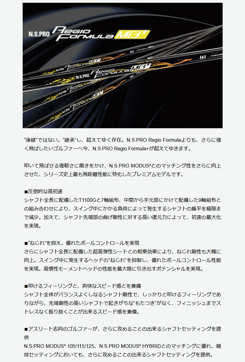注目ブランドのギフト キャロウェイ スリーブ付きシャフト 日本シャフト Regio Formula MB レジオフォーミュラ EPIC