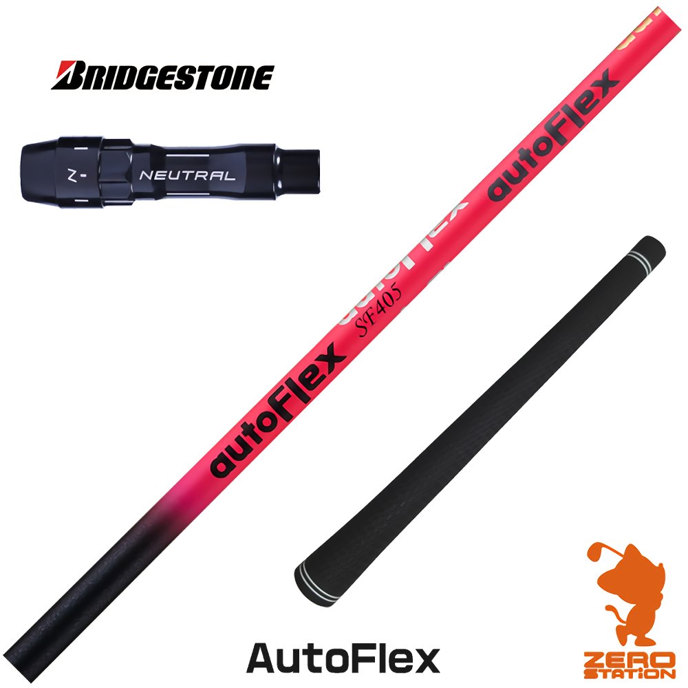 35％OFF】 オートフレックス AutoFlexShaft SF405 スリーブ無し