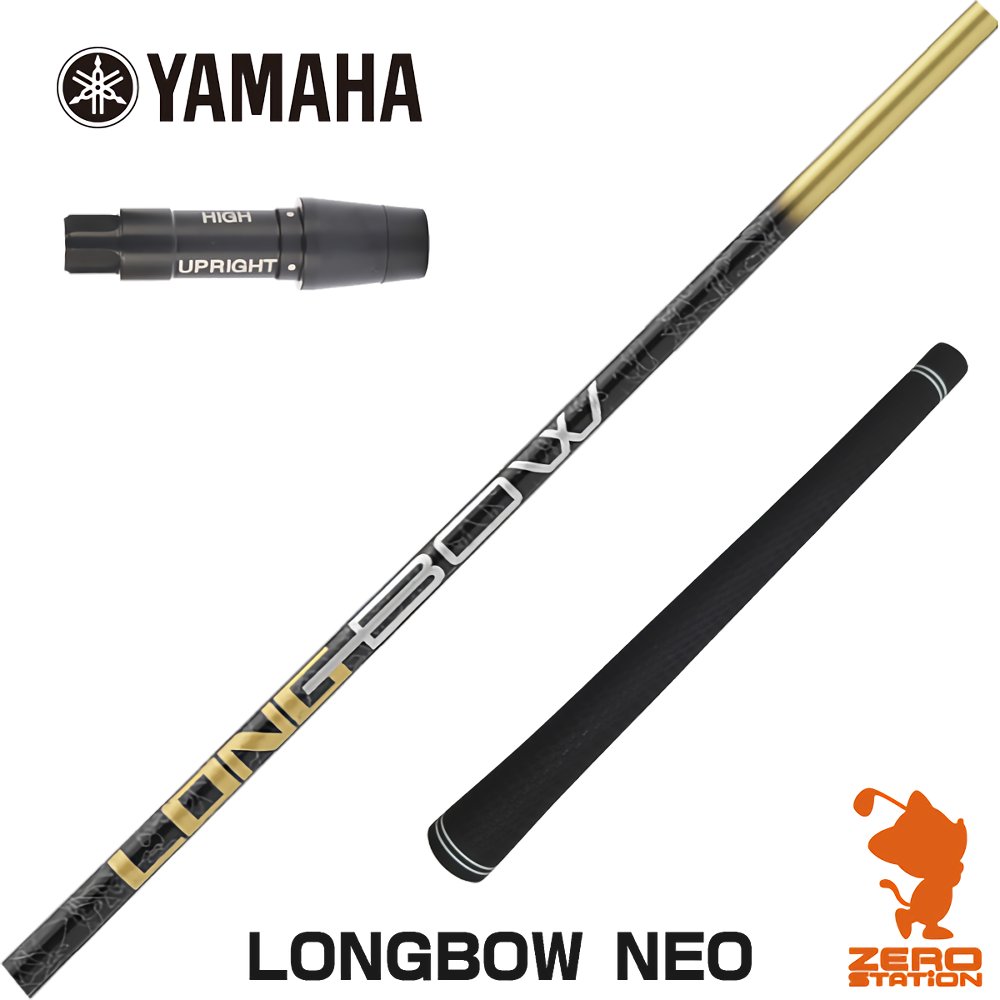 【1年保証】 ヤマハ 用互換 スリーブ付きシャフト DOCUS ドゥーカス LONGBOW NEO ロングボウネオ [RMX] ゴルフシャフト ドライバー用 スリーブ付シャフト｜ゴルフショップ　ゼロステーション