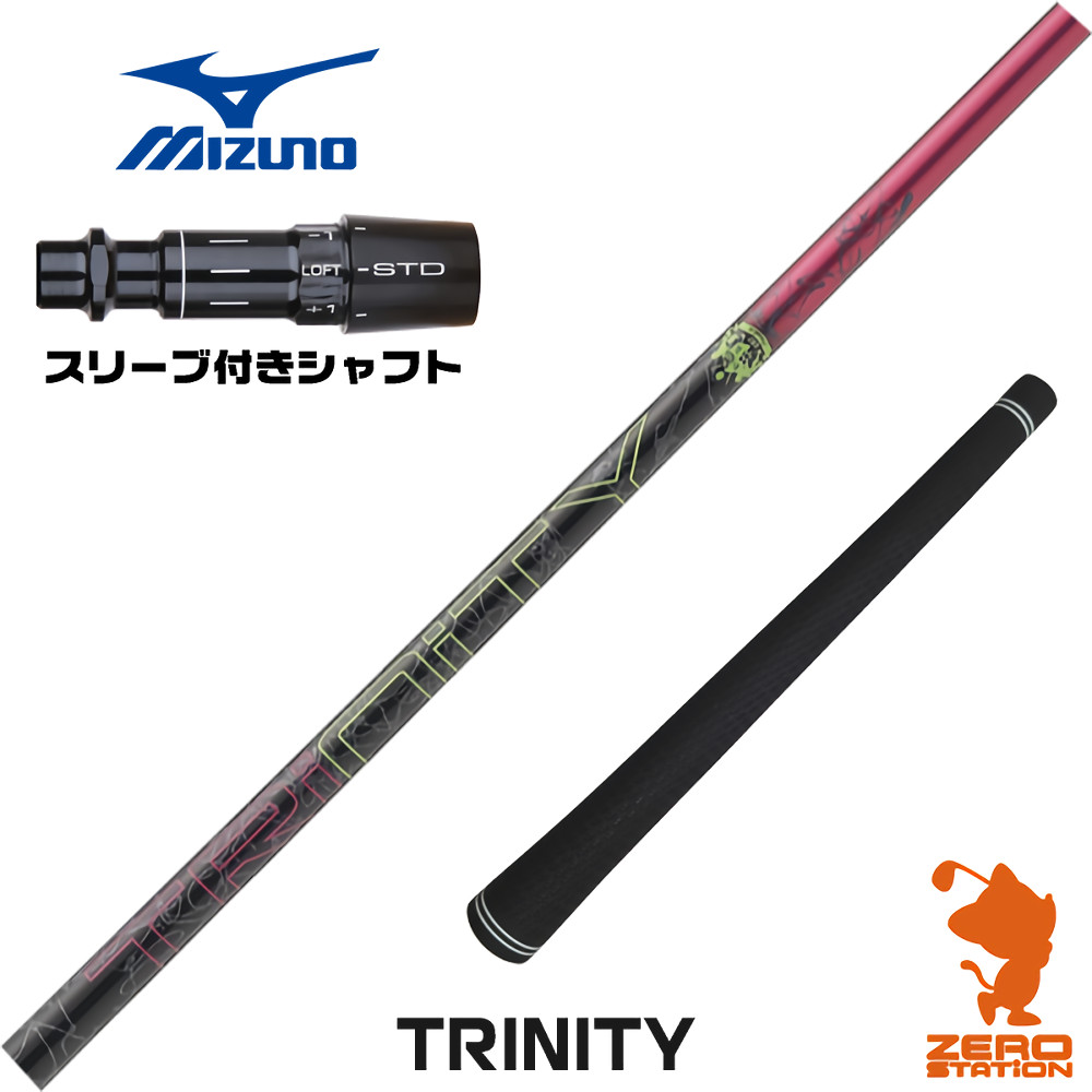 【1年保証】 ミズノ 用互換 スリーブ付きシャフト DOCUS ドゥーカス TRINITY トリニティー [JPX ONE/ST230] ゴルフシャフト ドライバー用 スリーブ付シャフト｜ゴルフショップ　ゼロステーション
