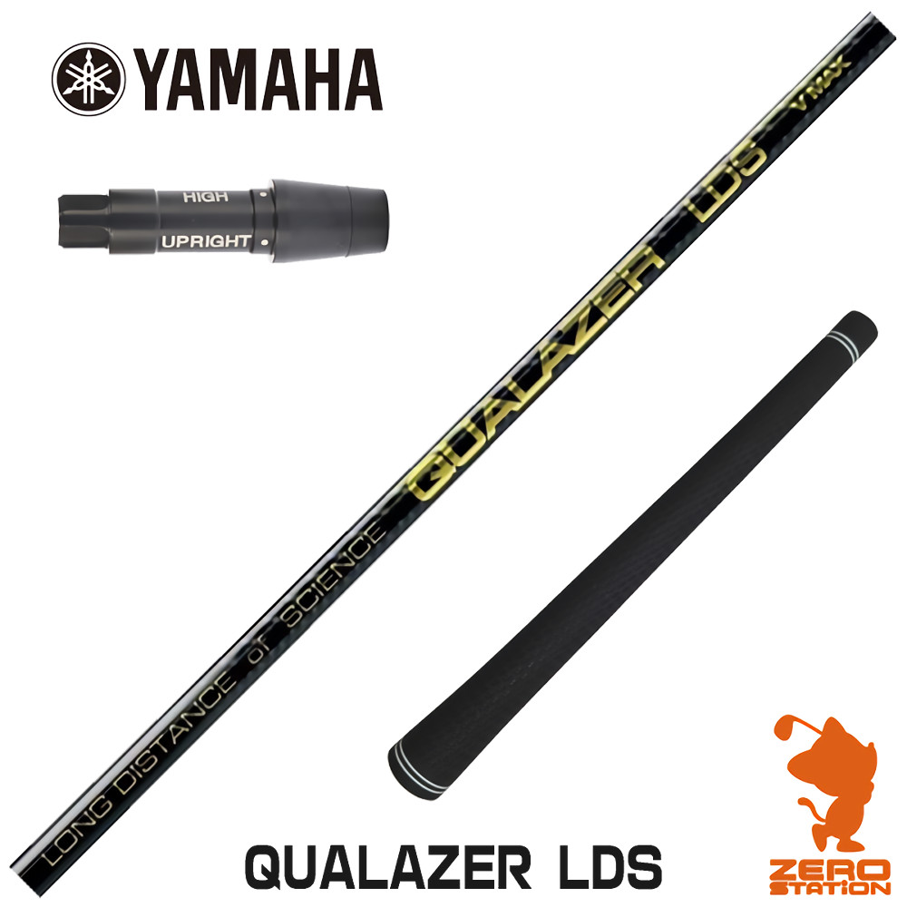 【1年間保証付】 QUALAZER LDS クアレーザー ドラコン ヤマハ 用互換 スリーブ付きシャフト [RMX] ゴルフシャフト （スリーブシャフト スリーブ装着 ドライバーシャフト スリーブ付シャフト）