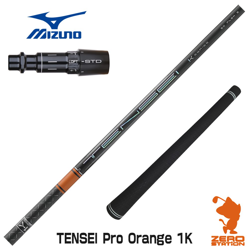 TENSEI 1K BLUEシャフト PING用スリーブ ピンドライバー用 TENSEI Pro Blue 1K スリーブ付きシャフト