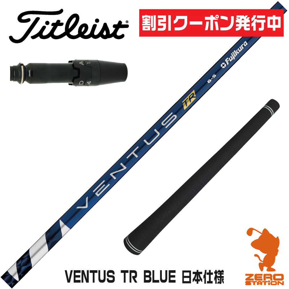 フジクラ 24 ベンタスレッド 7S テーラーメイドスリーブ 即購入禁止！！ 21249_1.jpg