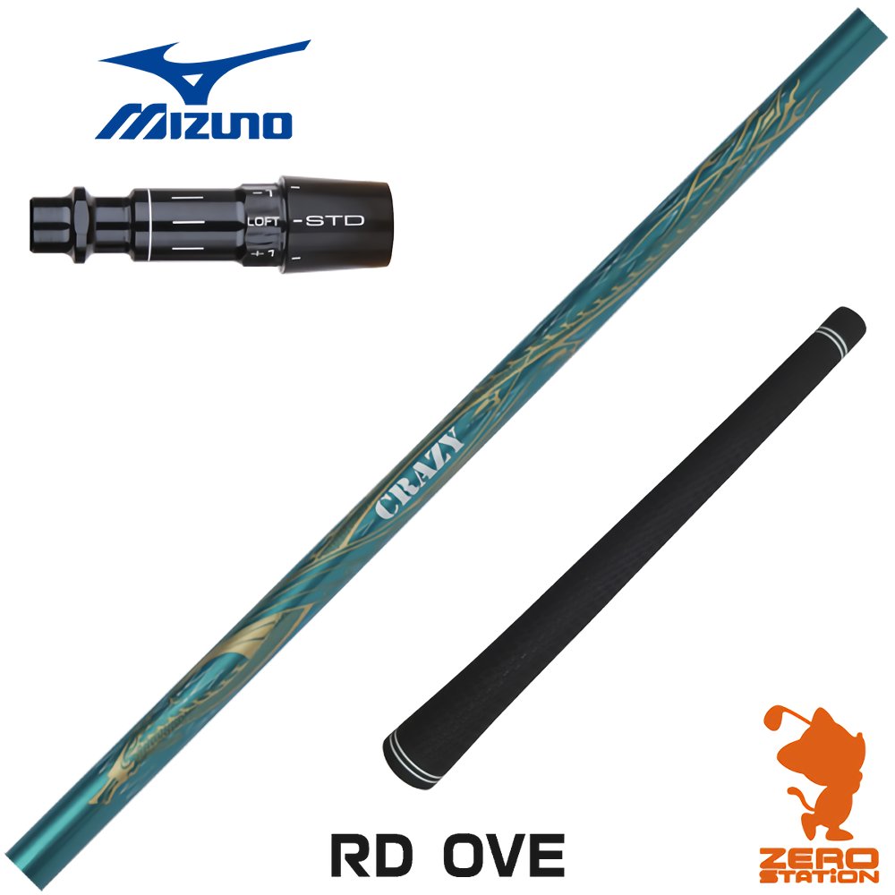 【1年間保証付】 CRAZY クレイジー RD OVE ミズノ 用互換 スリーブ付きシャフト [JPX ONE/ST230] ゴルフシャフト （スリーブシャフト スリーブ装着 ドライバーシャフト スリーブ付シャフト）