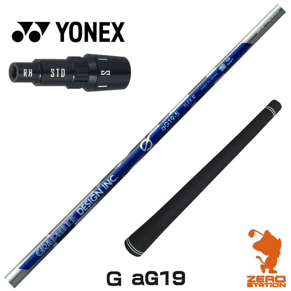 楽天市場】ヨネックス 用互換 スリーブ付きシャフト グラファイト