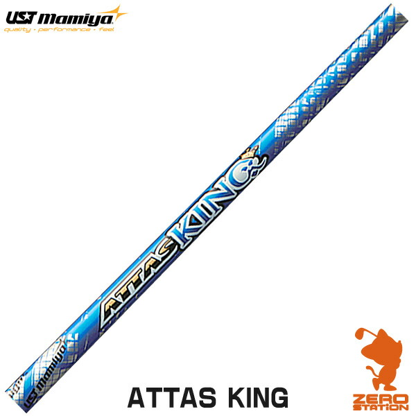 The Attas V2 フレックス6X ドライバー用シャフト USTマミヤ The ATTAS V2 ジアッタスV2 ドライバーシャフト