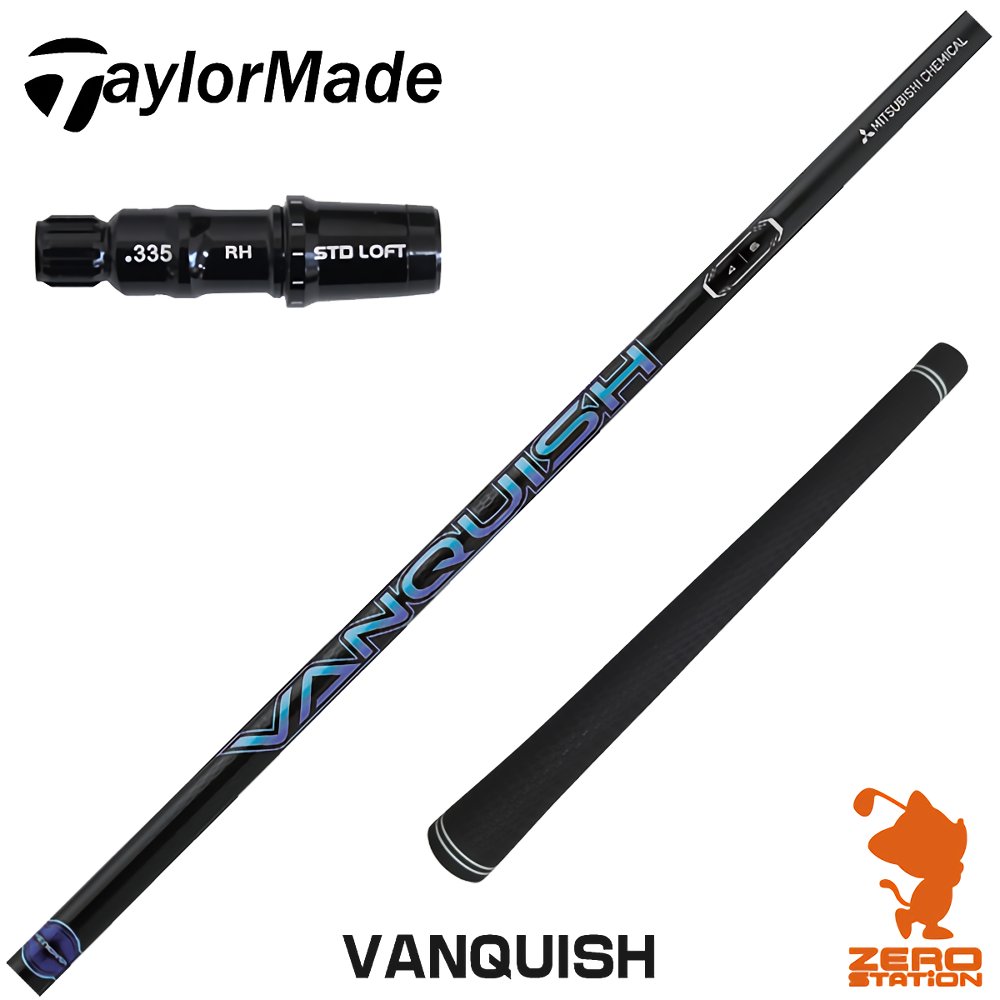 楽天市場】テーラーメイド用OEMスリーブ付シャフト 三菱ケミカル