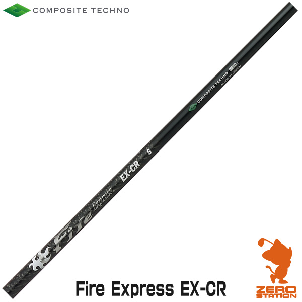 楽天市場】【ク−ポン対象商品】 コンポジットテクノ Fire