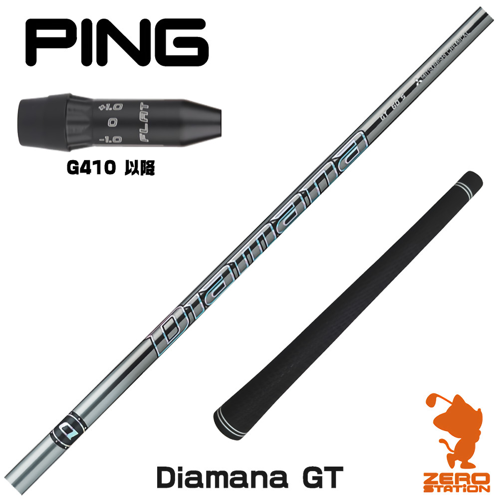 PING - ディアマナTB  1W用シャフト　PING   スリーブ付60X ピン各種対応スリーブ超激安カスタム ディアマナ TBシリーズ