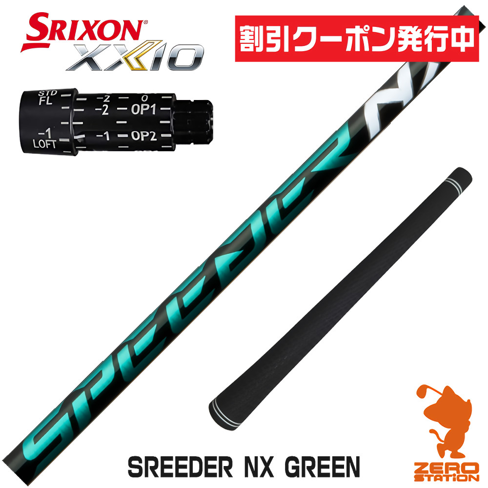 【スリーブ付きシャフト】ツアーAD IZ-6 X Graphite Design Tour AD IZ-6 Shaft