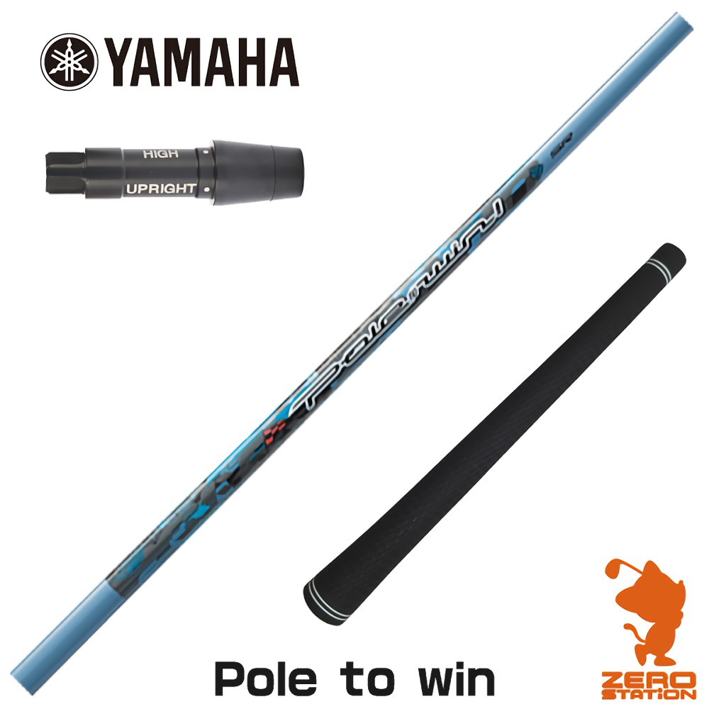 【1年間保証付】 ヤマハ 用互換 スリーブ付きシャフト Threering スリリング Pole to win ポルウィン [RMX] ゴルフシャフト （スリーブシャフト スリーブ装着シャフト ドライバー用 スリーブ付シャフト）