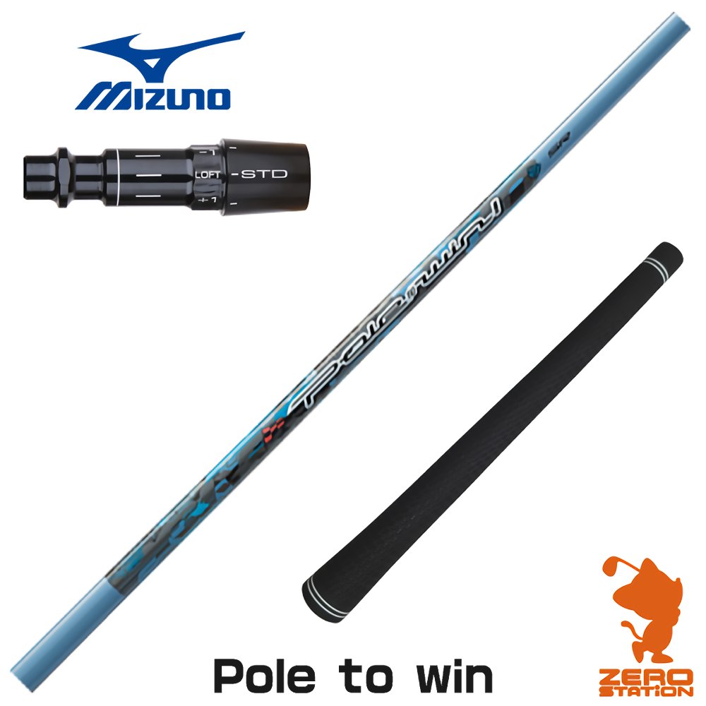 【1年間保証付】 Threering スリリング Pole to win ポルウィン ミズノ 用互換 スリーブ付きシャフト [JPX ONE/ST230] ゴルフシャフト （スリーブシャフト スリーブ装着 ドライバーシャフト スリーブ付シャフト）
