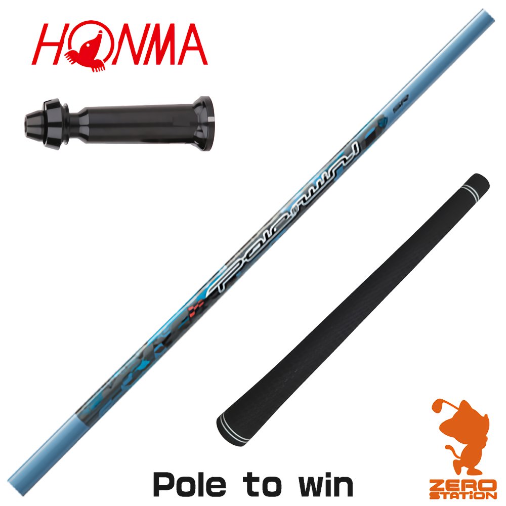 【1年間保証付】 本間ゴルフ 用互換 スリーブ付きシャフト Threering スリリング Pole to win ポルウィン [TW767/GS/TR20] ゴルフシャフト （スリーブシャフト スリーブ装着シャフト ドライバー用 スリーブ付シャフト）