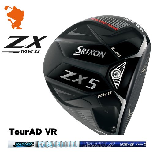 最安挑戦！ DUNLOP SRIXON ZX5 MkII LS DRIVER ダンロップ スリクソン