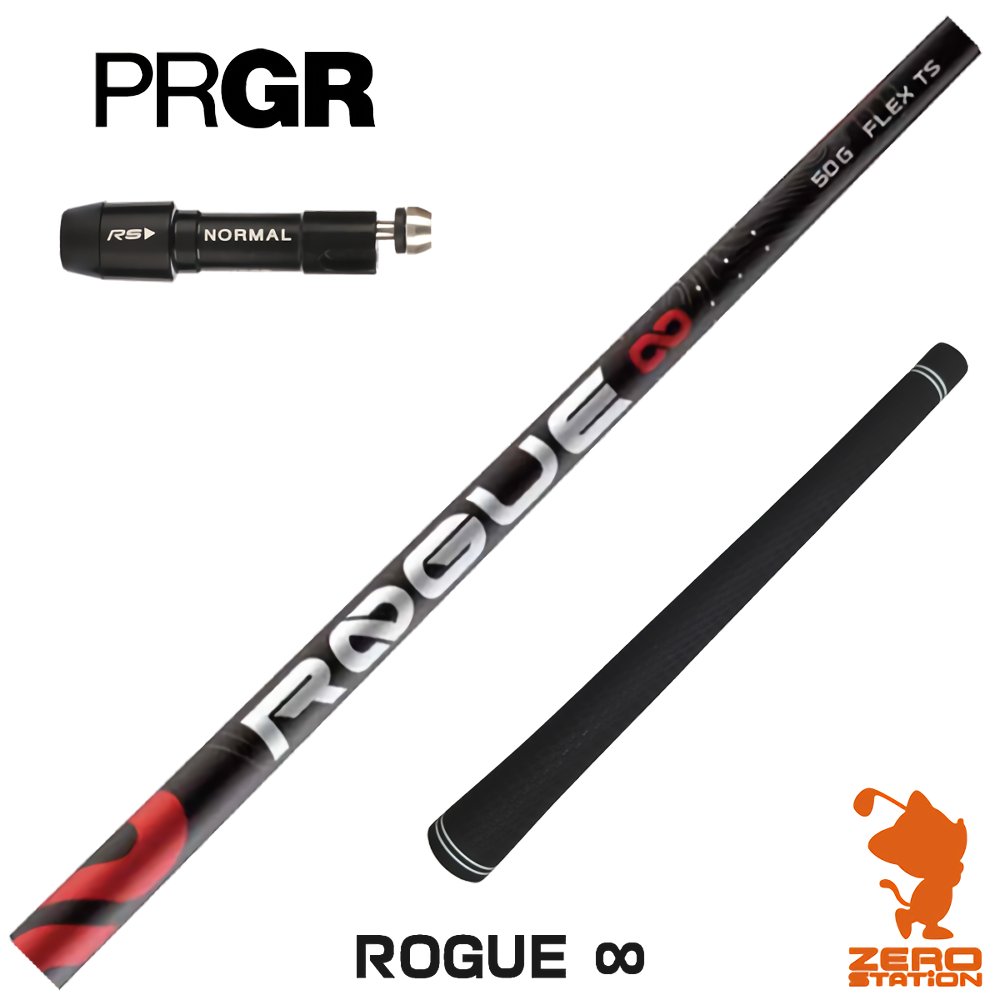 【1年間保証付】 プロギア 用互換 スリーブ付きシャフト ALDILA アルディラ ROGUE ∞ ローグ インフィニティ [RS JUST/RS5] ゴルフシャフト （スリーブシャフト スリーブ装着シャフト ドライバー用 スリーブ付シャフト）