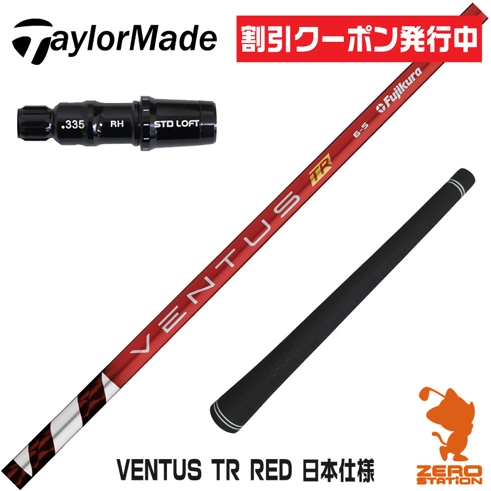 正規新品 最安値★ スリーブ付 ベンタス TR 赤 ★ 三菱 プラチナ飛匠 compass1675092060.jpg