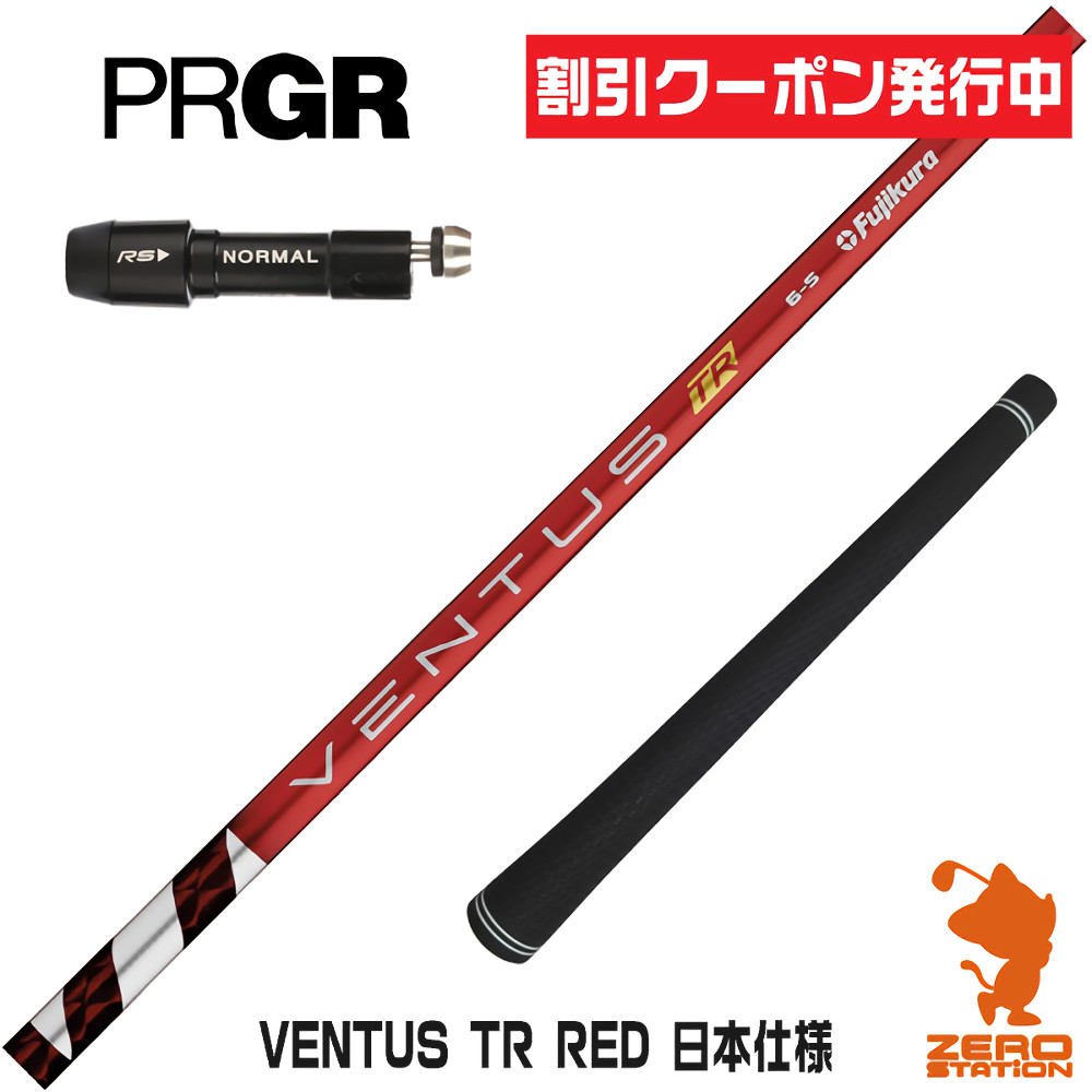 楽天市場】[クーポン発行中] スリクソン 用互換 スリーブ付きシャフト