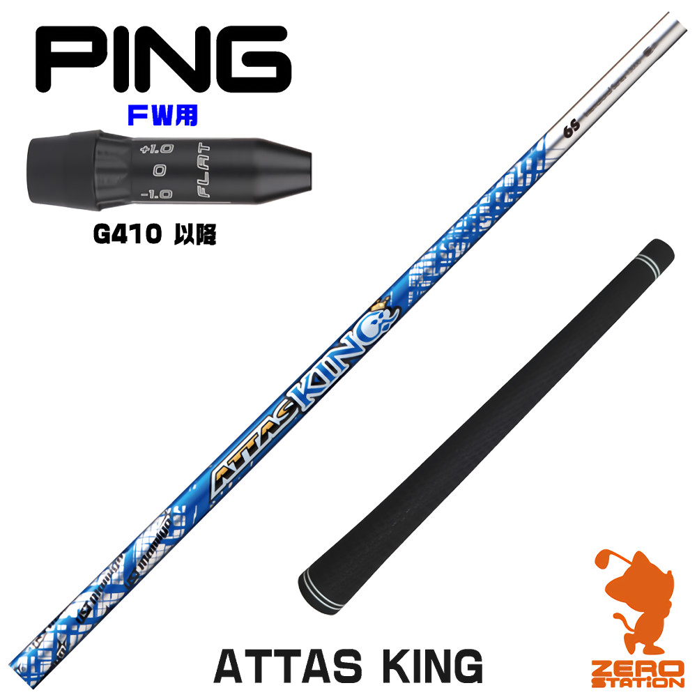 【まつたけ】 アッタス / ATTAS G7 6X 1W用 各スリーブ 2303h000039310_t.jpg
