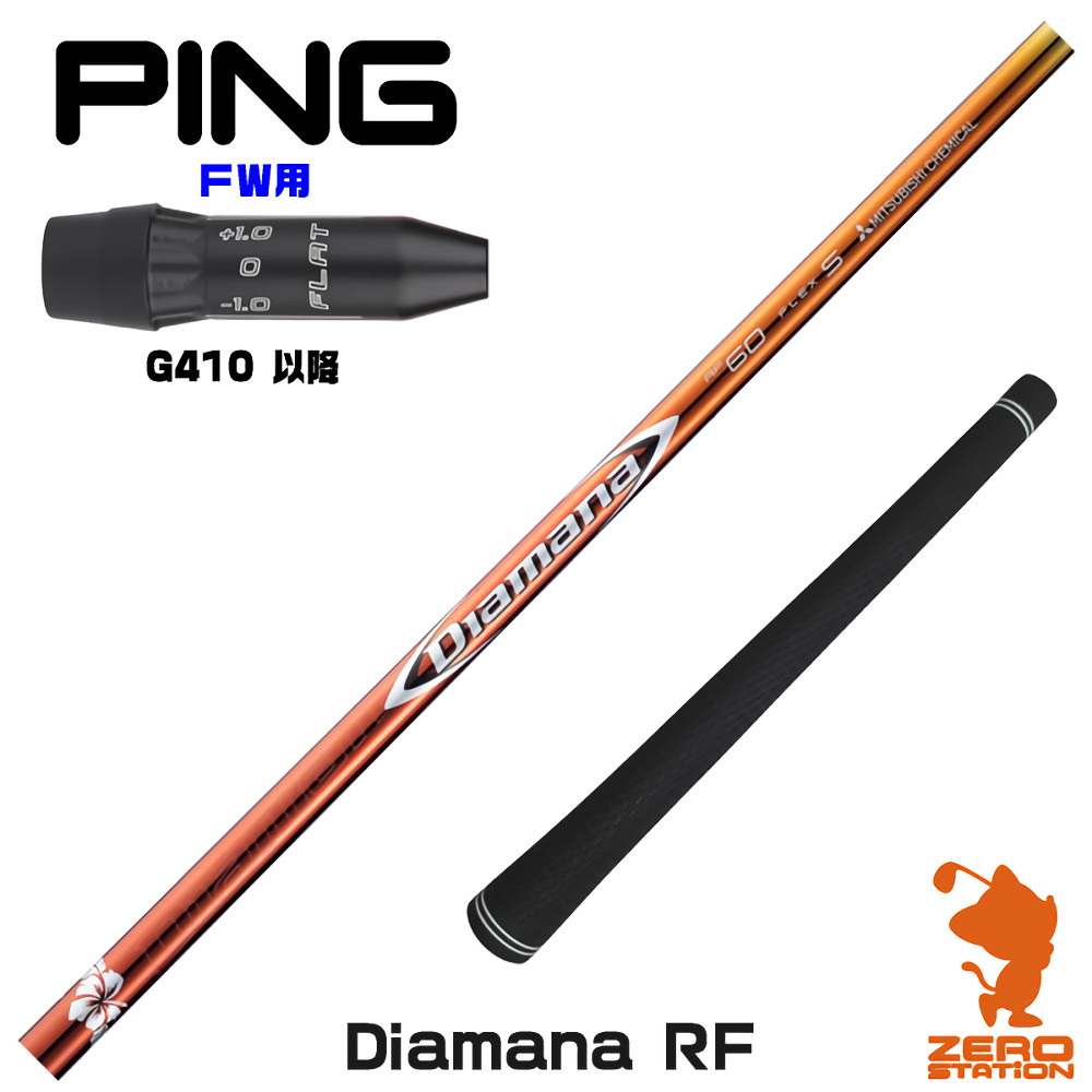USTMamiya - g410（g425 ）4U（ハイブリッド）用シャフト ピンG440/G430/G425/G410HB用OEMスリーブ付シャフト Fujikura