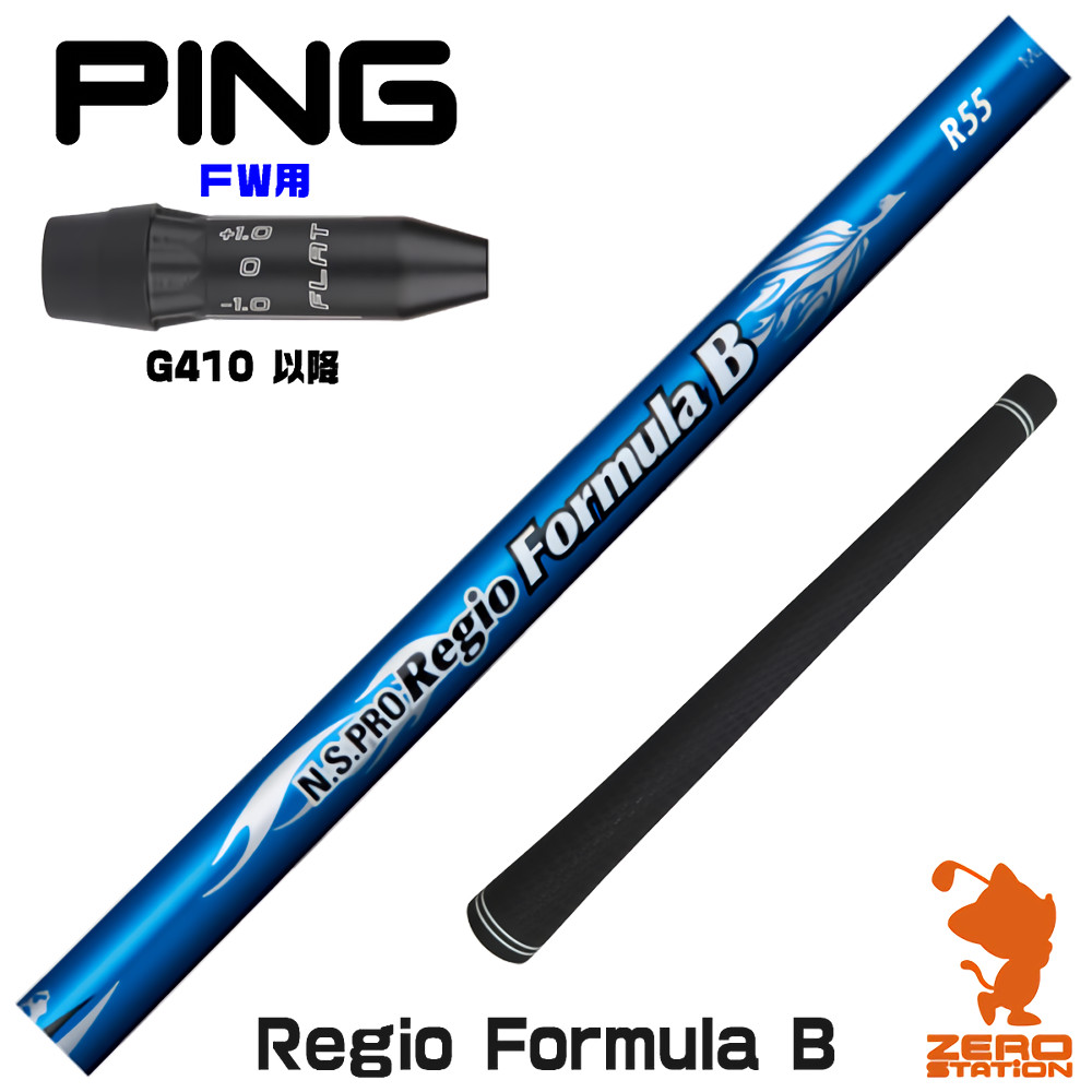 PING - Ping G400 SFT10度【Regio formula R2 55付き】 PING - Ping G400 SFT10度【Regio formula R2 55付き】の通販 by