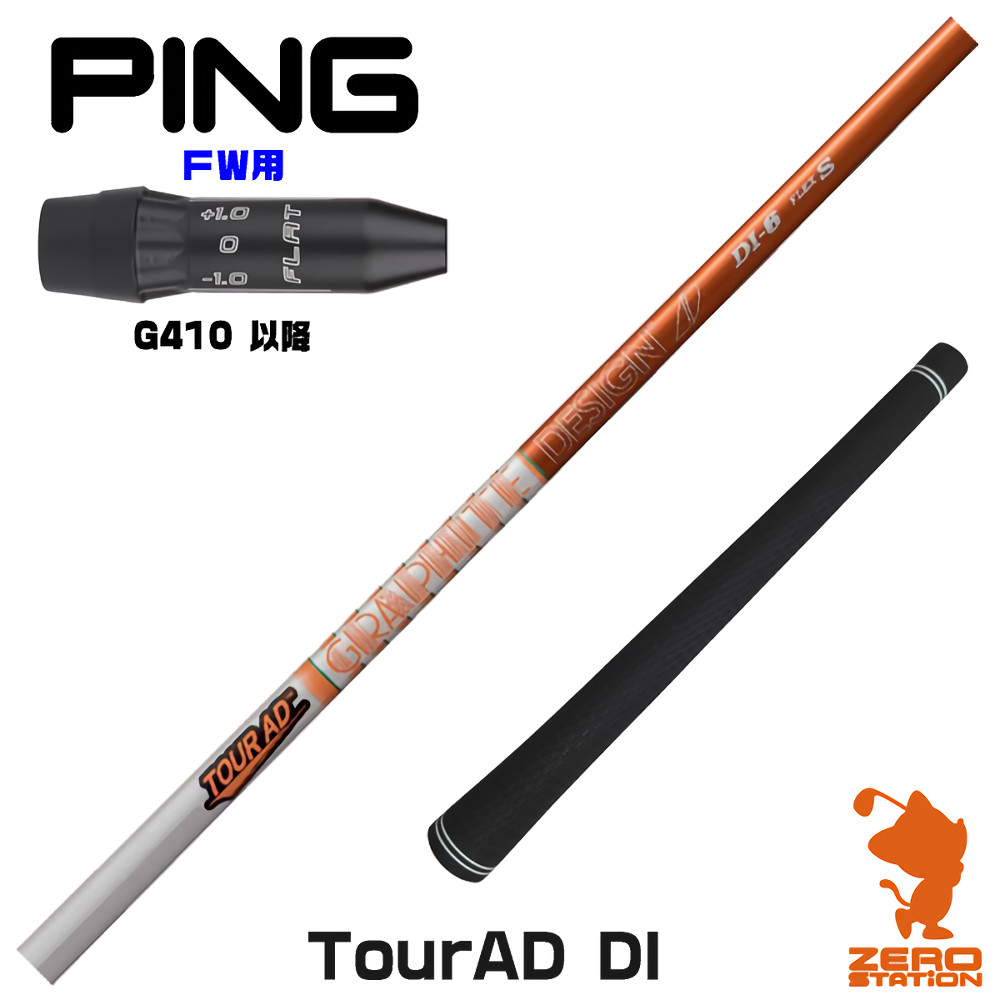 5w用 G440〜410ピンスリーブ　HD-6S TOUR AD 5w用 G440〜410ピンスリーブ HD-6S TOUR AD