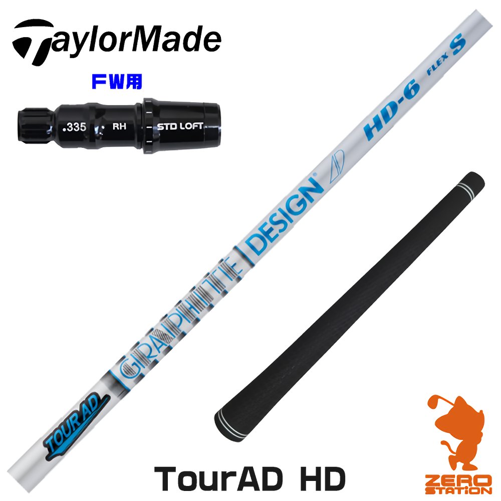 TPT シャフト　テーラーメイド FW用 楽天市場】TaylorMade テーラーメイド FW用 Qi10対応スリーブ付