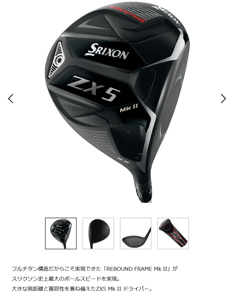 ヴィンテージ復刻 【カスタム】2022 ダンロップ スリクソン SRIXON ZX